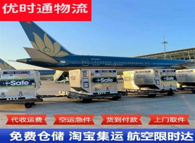 昆山到加拿大物流专线-昆山到加拿大空运公司